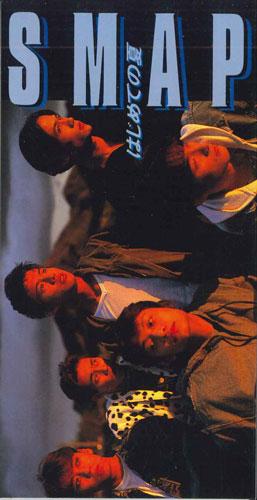 

CD - First Summer VIDL10351PROMO VICTOR Japan Japanese Pop/Rock Used