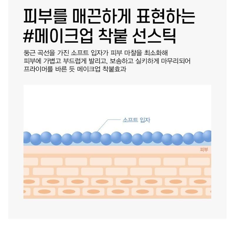 Make P:rem - UV Defense Me. Calming Sun Stick