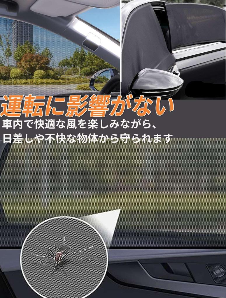 Car Sunshade, Side, Screen Door, Curtain Net, For Sleeping In the Car, Goods, Car