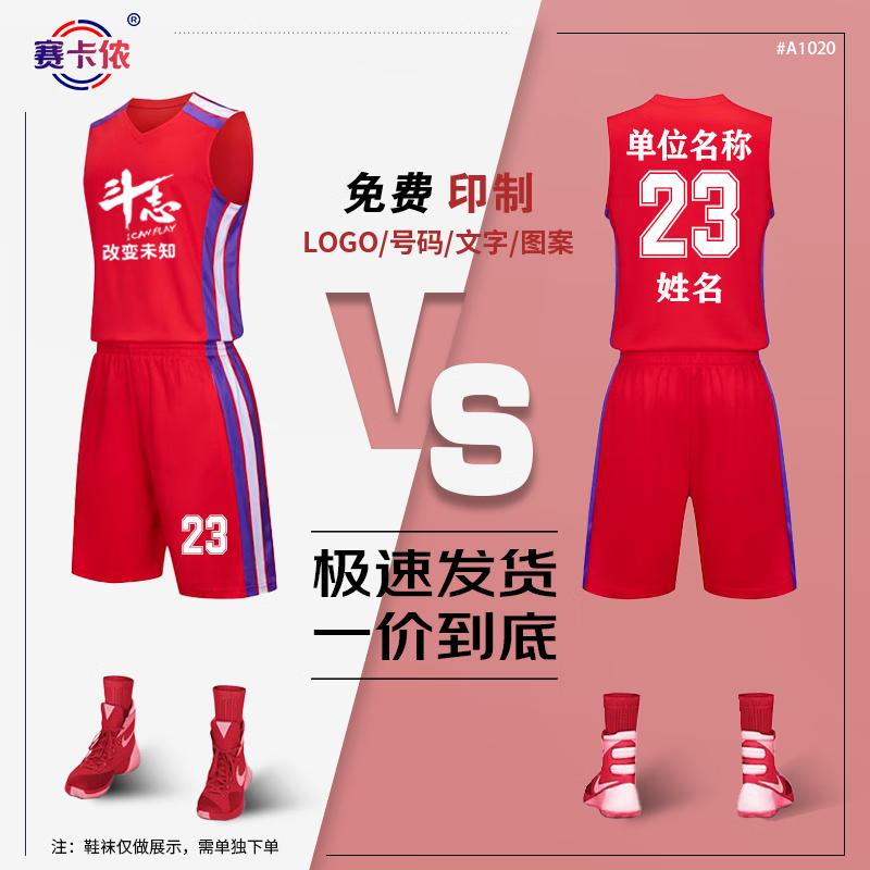 Комплект баскетбольной формы Saikanon: майка и шорты L