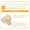 excel Clear Lucent Powder CP1 Face Powder (Natural)