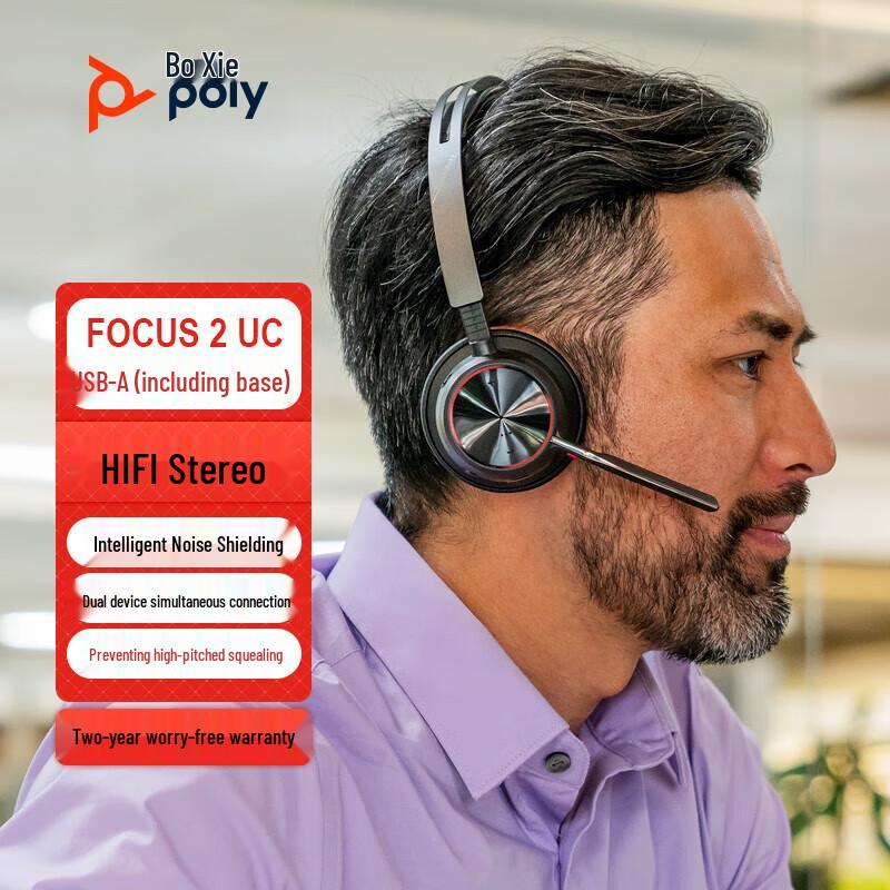 

Plantronics Voyager Focus 2 ANC Stereo Bluetooth Headset (CN version)