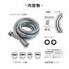 Aramic Shower Hose Year High Strength Antibacterial Stainless Steel Adapter Included Light and Flexible Made In Japan Compatible with All