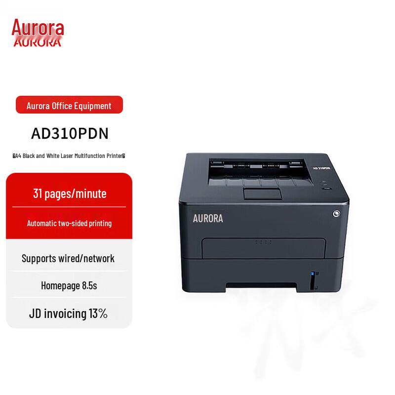 

AURORA AD310PDN A4 Black and White Laser Printer CN plug (adapter included)