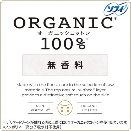 Organic Cotton Unscented Panty Liners, 14cm, 52 Sheets X 3 Sets, Bonus Included