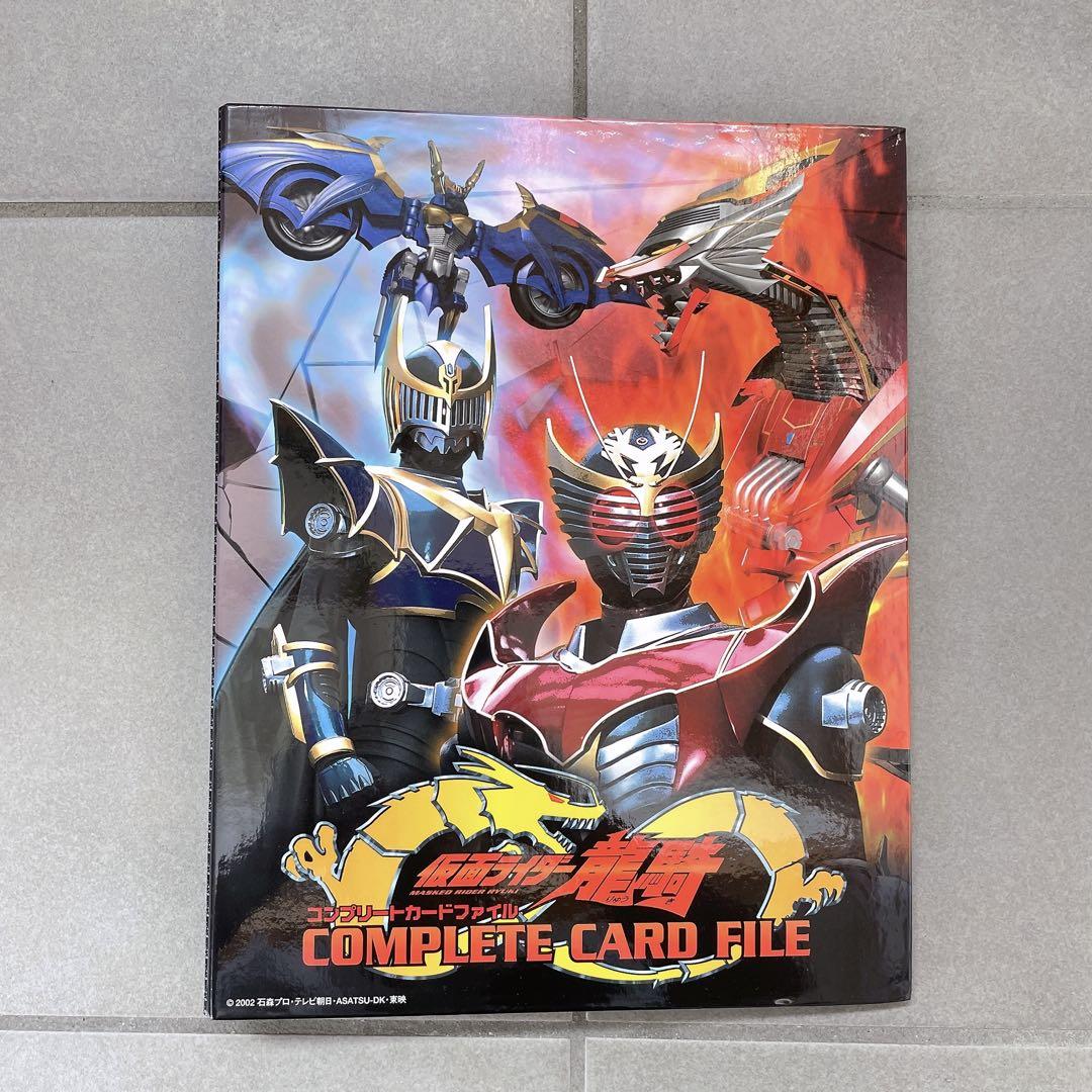 

[USED] Kamen Rider Ryuki Advent Card Complete Card File