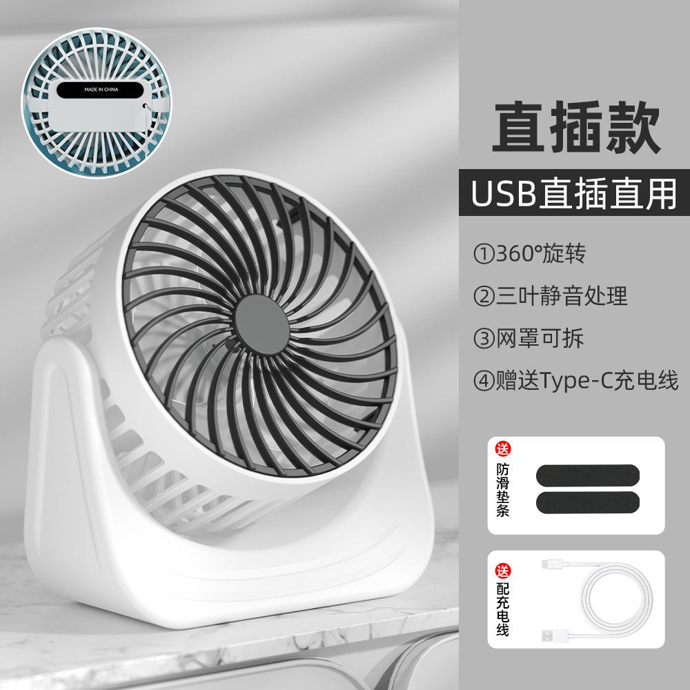 Desktop fan usb charging large wind soft sound dormitory home portable three-speed adjustment desktop fan gift desktop fan