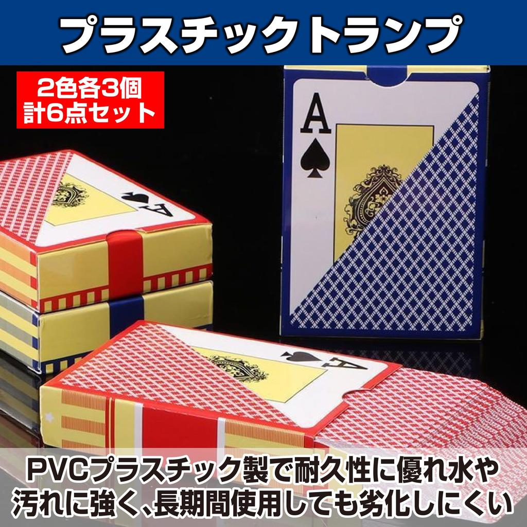 Felimoa Plastic Playing Cards, Baccarat, Poker, Blackjack, 2 Colors, Set of 6