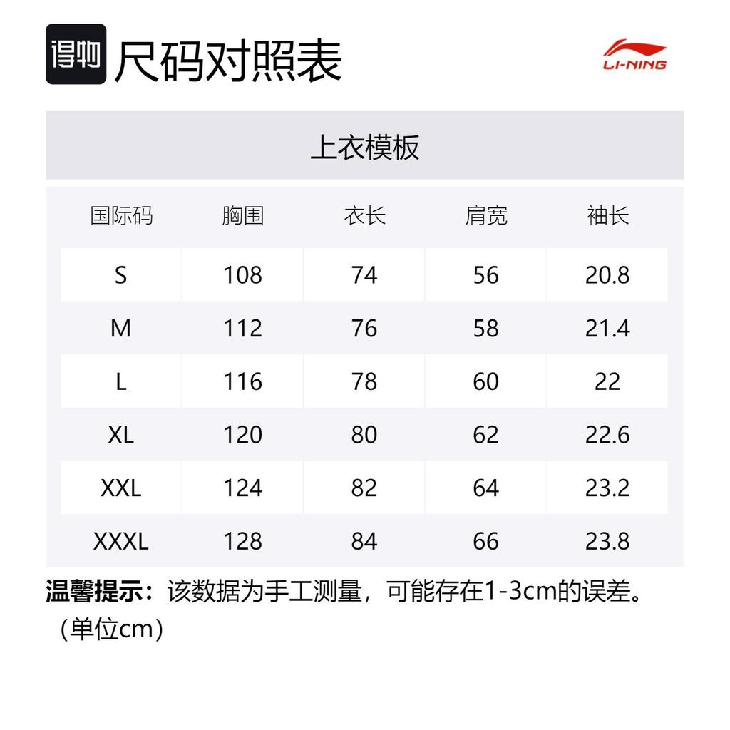 Li Ning T Shirts Men's White Crew Neck Moderate Straight Fit AHSS127-1