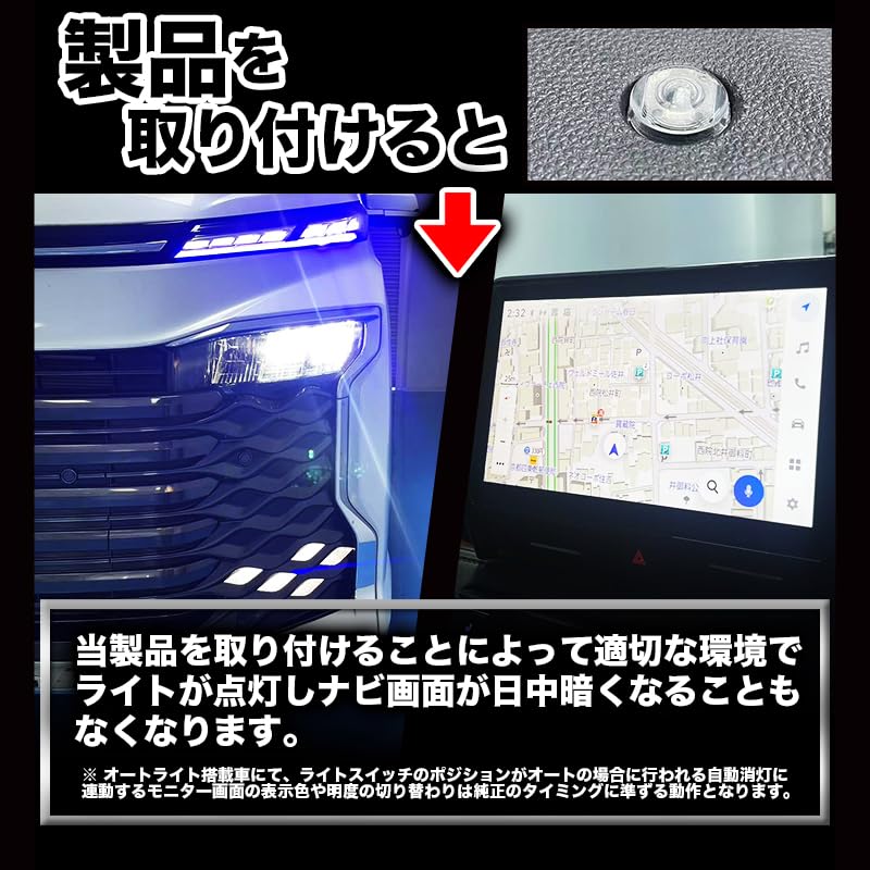 Enlarge Shoji Noah Voxy 90 Series Auto Light Sensor Cover, Easy Installation, Error Prevention, Special Processing
