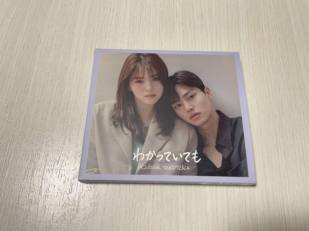 

[USED] Even though I know it Original Soundtrack