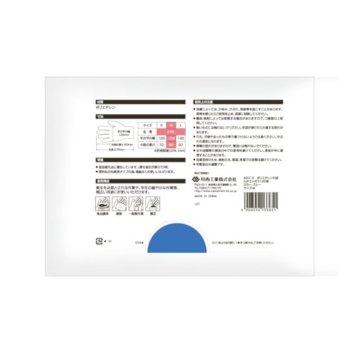 Kawanishi Kogyo Polyethylene Gloves, Kata Embossed, 100 Count, #2016, Blue, Medium