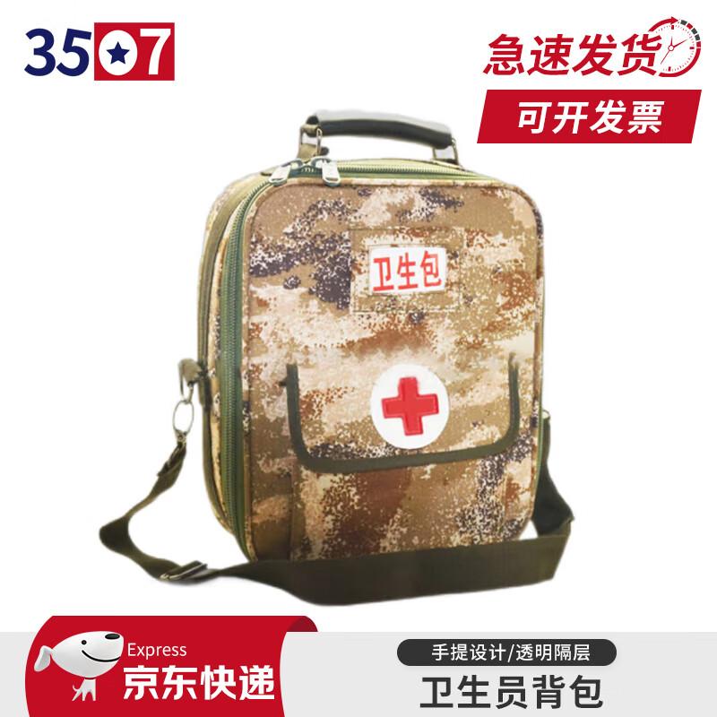 3507 Tactical Medic Backpack