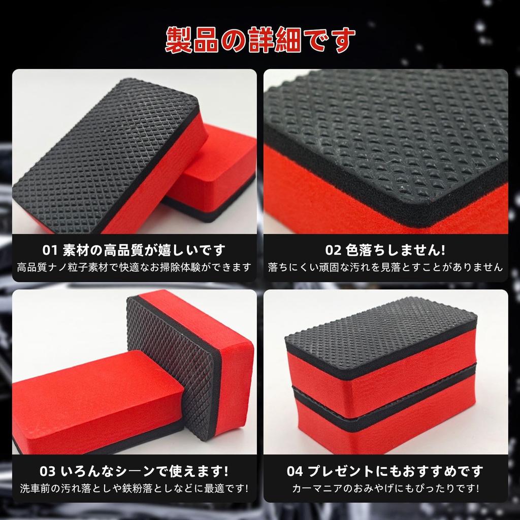 KKLM Iron Powder Remover Car Dual Use Sponge & Clay Pad Set of 4