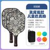Kids Outdoor Sports Pickleball Paddles Set Cartoon DIY Print Parent-child Interactive Game Toy