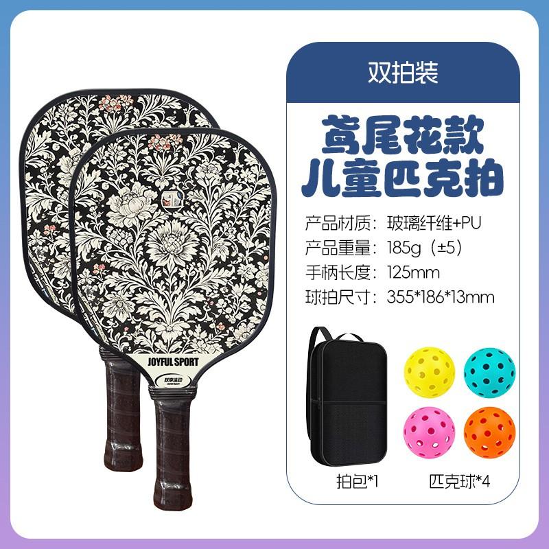 Kids Outdoor Sports Pickleball Paddles Set Cartoon DIY Print Parent-child Interactive Game Toy