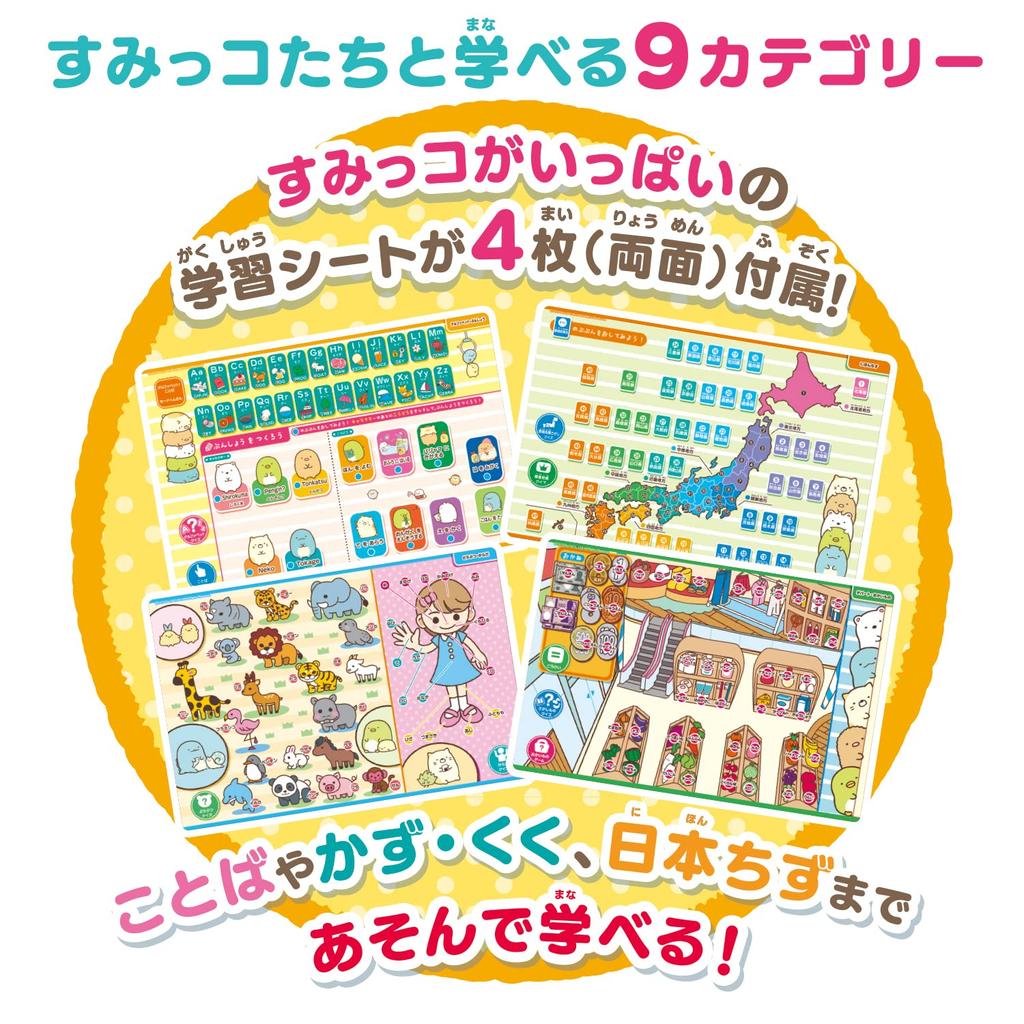 Sumikkogurashi Word Board