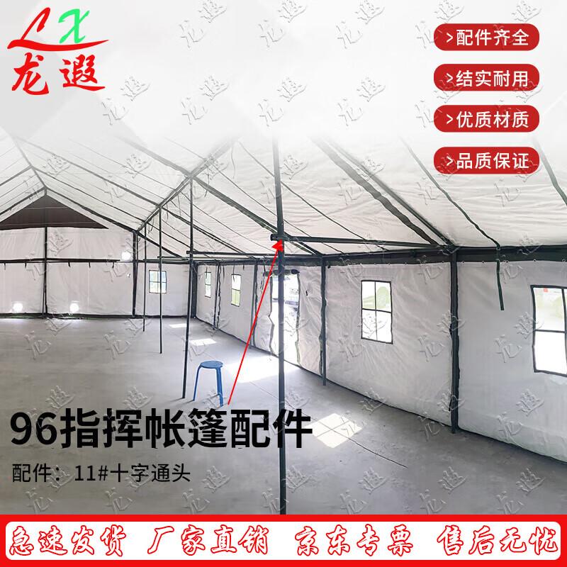Общевойсковая палатка Longxia 96