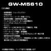 Solar Watch with EL Black [Casio] G-Shock Radio-Controlled Backlight, GW-M5610-1JF,
