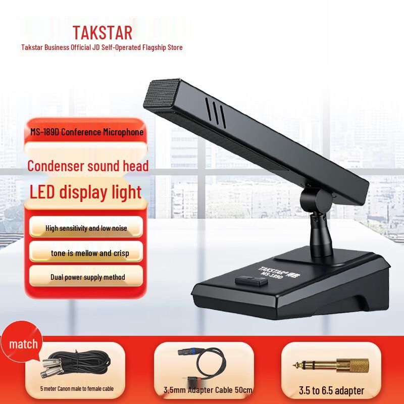 TAKSTAR MS-189D Wired Conference Microphone (CN version)