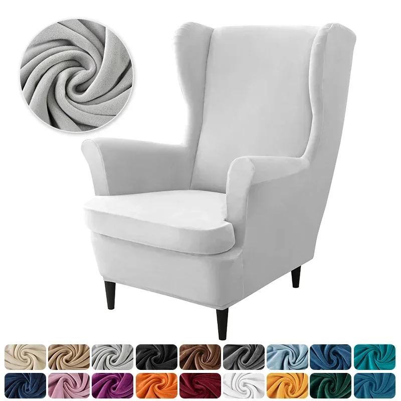 1PC Stretch Wing Chair Covers Elastic Anti-dirty Velvet Wingback Armchair Cover Single Relax Sofa Covers with Seat Cushion Cover