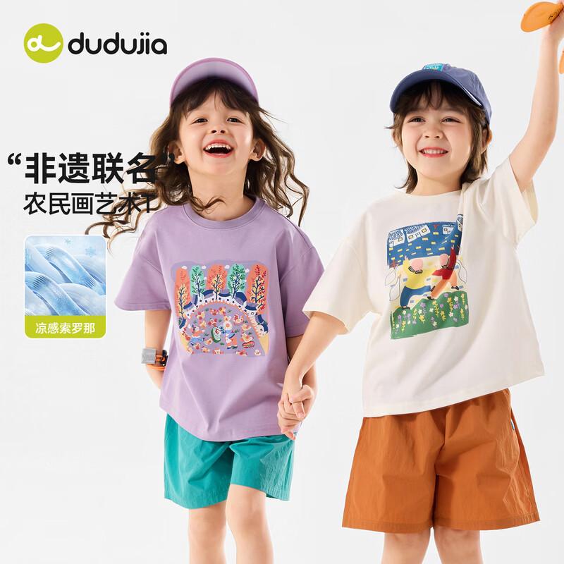 Kids  Summer Cooling Short-Sleeve T-Shirt 80