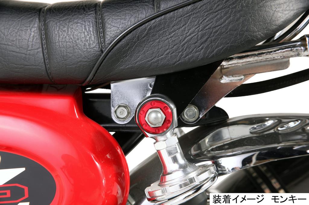 KITACO Rear Shock Mount Seat Set for Red Monkey/Gorilla, Anodized, 520-7000020