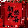 Double Happiness Chinese Calligraphy Wedding Banner for Living Room and Courtyard Decor