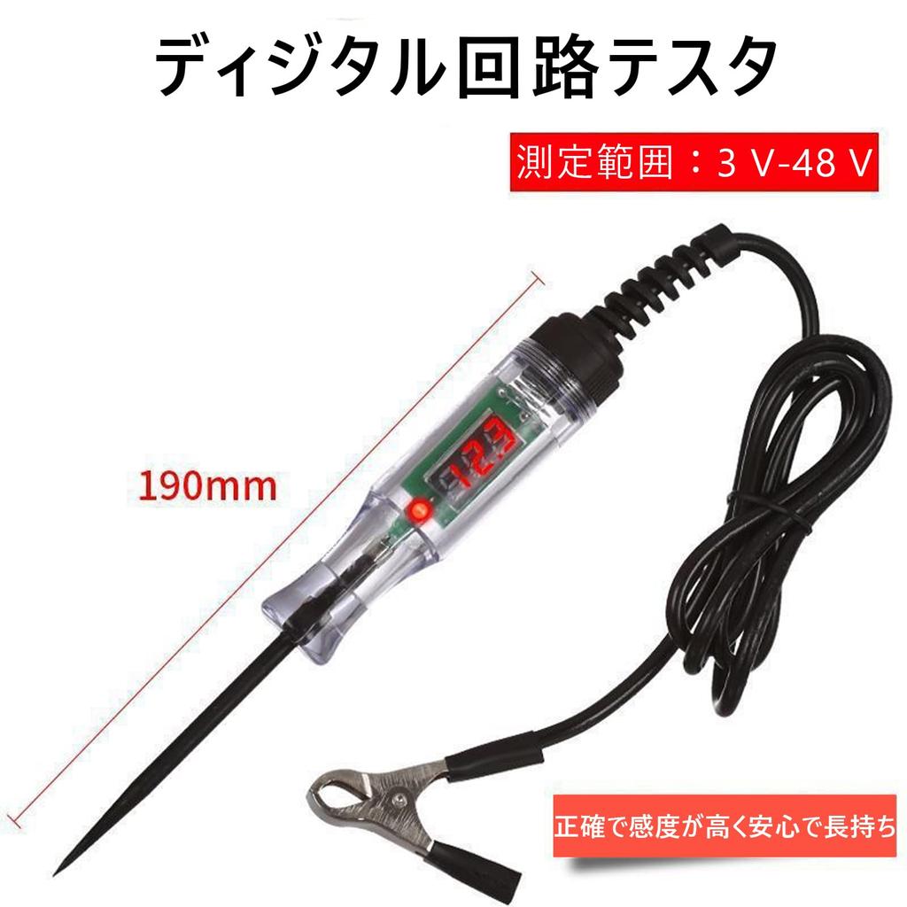 FineGood Car Circuit Voltage Tester Digital Electricity Tester DC 3-48V Compatible LED Display Track