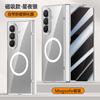 Applicable To Samsung Zfold7 Mobile Phone Case and Film Integrated Transparent Magnetic Suction Center Shaft Anti-drop ZFold7 Electroplating Ultr