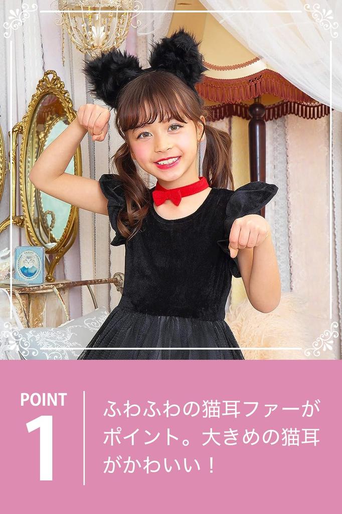 Clearstone Petit Chat Noir Black Cat Cosplay Costume for Black Kids, Girls, 120cm,