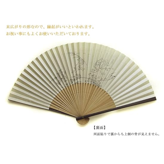Kyoto Folding Fan, Chōjū-giga (Scrolls of Frolicking Animals), Made in Japan, Men's Fan, Kyoto, Men'