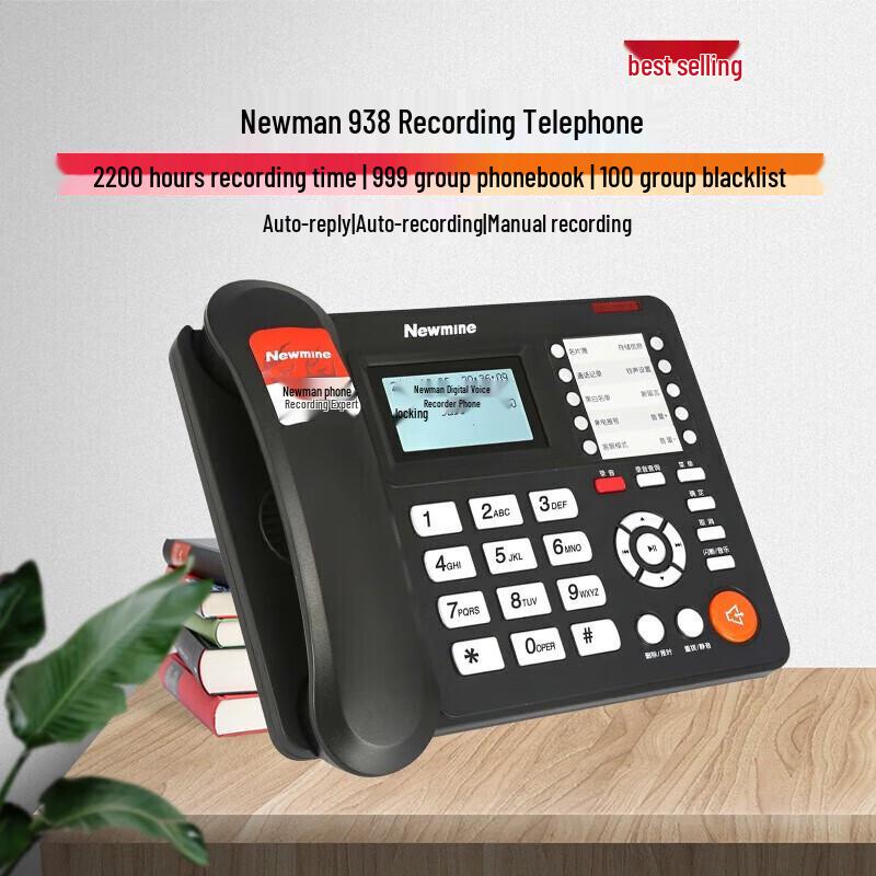 

Newmine HL2008TSD-938(R) Business Recording Phone (CN version)