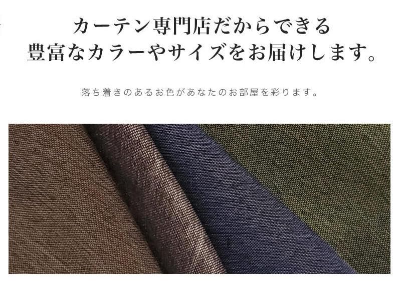 Grade 2 Light Blocking Energy Saving Curtains for One Room 200cm x Length 1 [curtain-fabfun] (1 Panel) [Width 220cm, Panel, Brown, ME619]