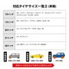 Fabric Tire Snow Socks for Drive Two Snow Easy No Jacking Emergency Chain Japanese Installation Instructions Sizes and 18 Inch Chains, Wheels,