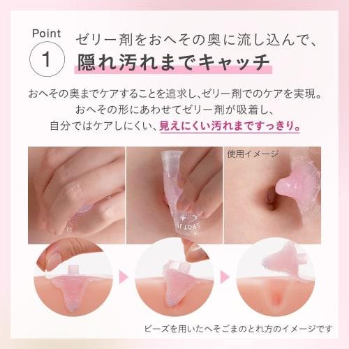 Belly Button Sesame Removal Pack (2 Sets) for Cleaning the Navel