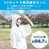 YAMAZEN Cooling Heatstroke Extreme Heat Cooling UV One Size Fits Watching Outdoor Poncho, Prevention, Protection, Towel, Antibacterial, Protection,