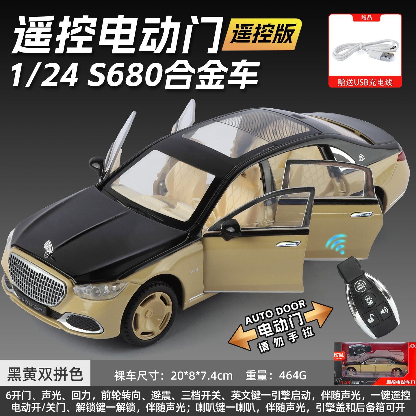 1:24 S680 Afstandsbediening Elektrische Deur Auto Model Speelgoed Metaal Diecast Pull Back Geluid Licht Verjaardag Speelgoed Cadeaus