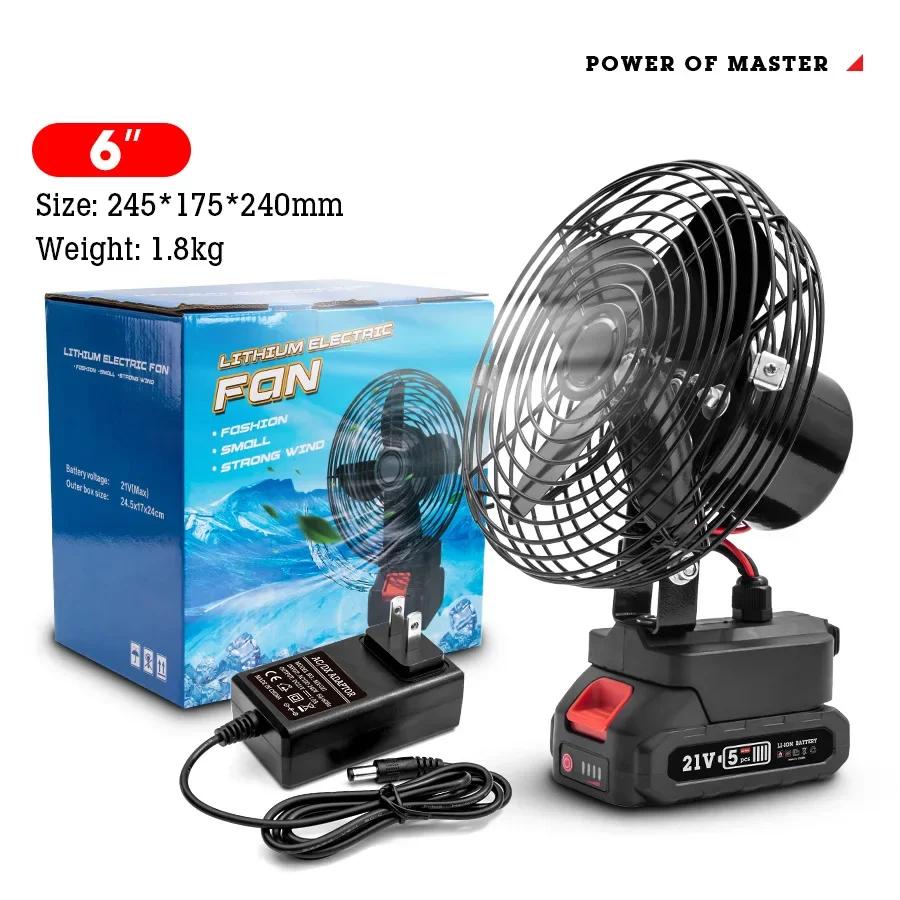 21V Cordless Rechargeable Electric Fan Outdoor Lithium-Ion Electric Fan Portable Makita Interface Camping Shenqi