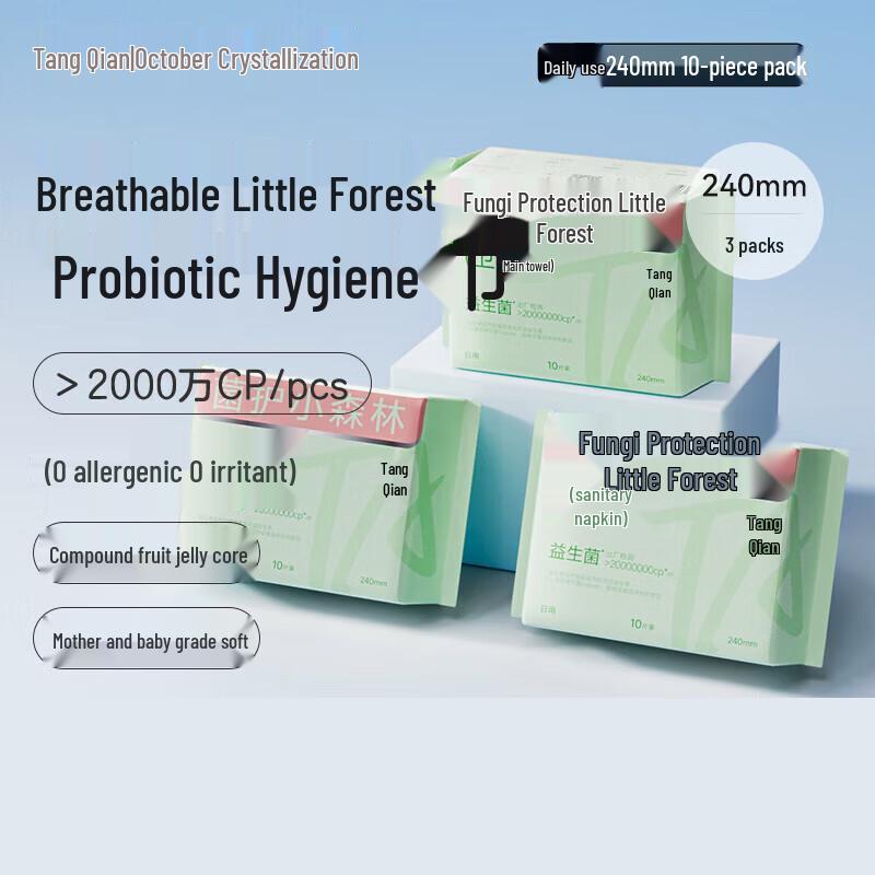 Shíyuè Jiéjīng Tangqian Daily Ultra-Thin Probiotic Sanitary Pads
