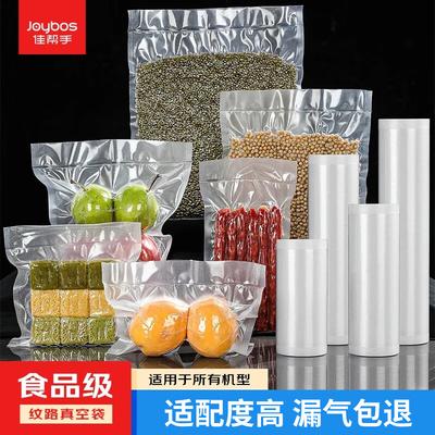 Jia Bang Shou Food Vacuum Sealer Bags & Rolls