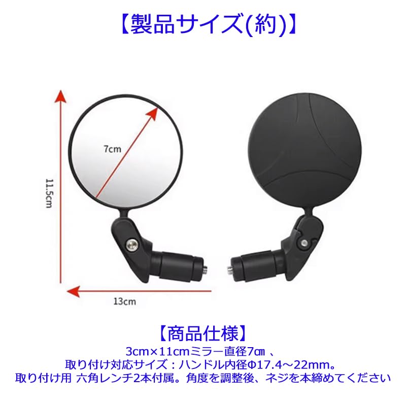 Audiophile Bicycle Rearview Mirror, Convex Mirror, Round, 360 Degree Rotation,