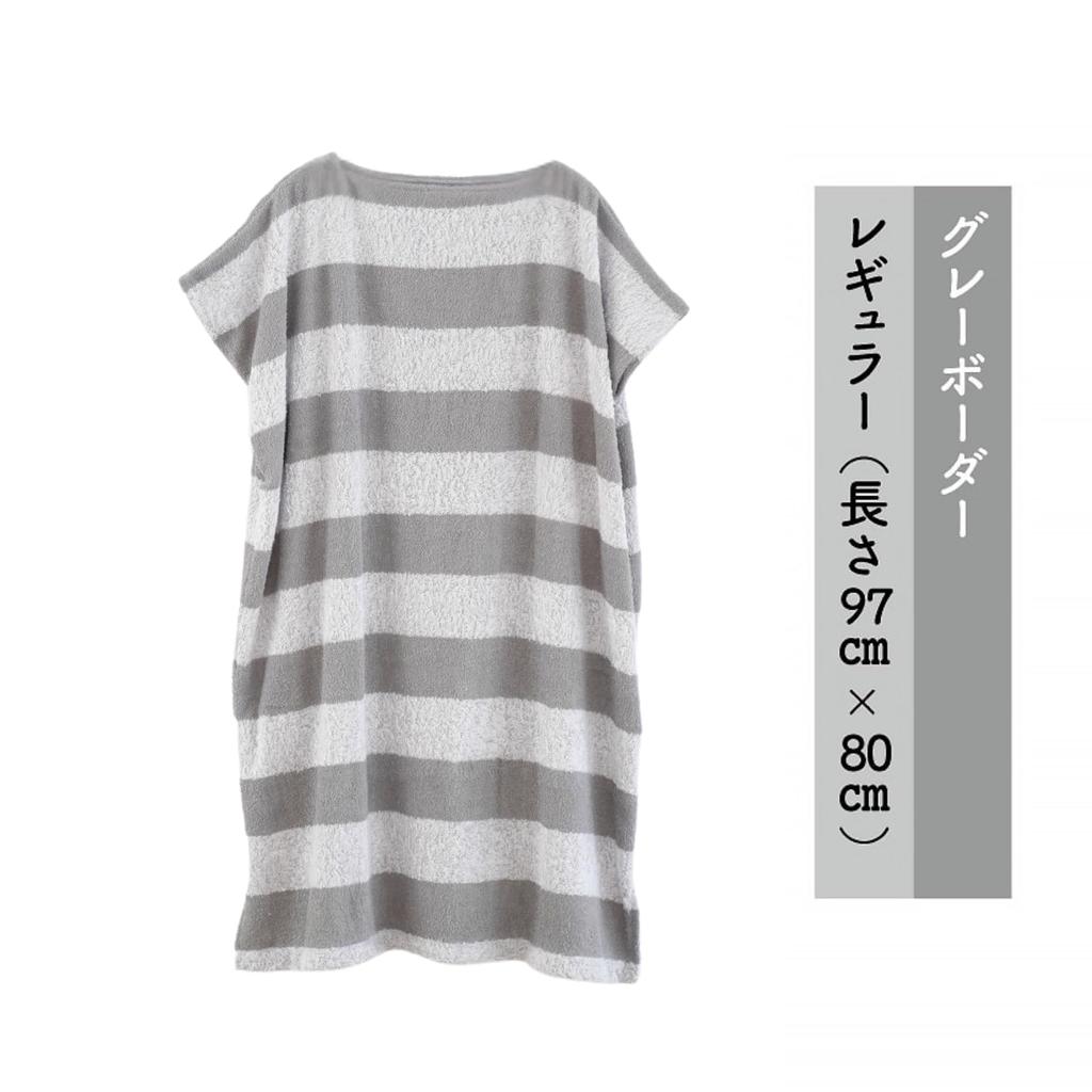 Lakurasu Wearable Towel Bathrobe Prevents Chills After Suitable for Saunas and Hot Regular - Bathing, Springs, Terrycloth, Gray, Length.