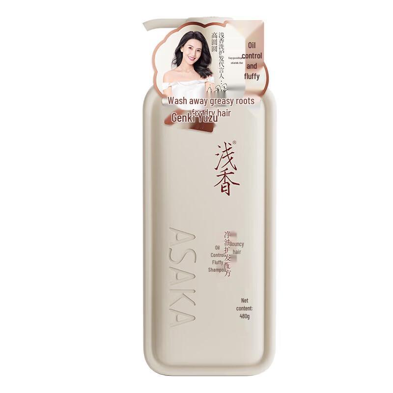 Qianxiang Yuzu Oil Control Fluffy Shampoo