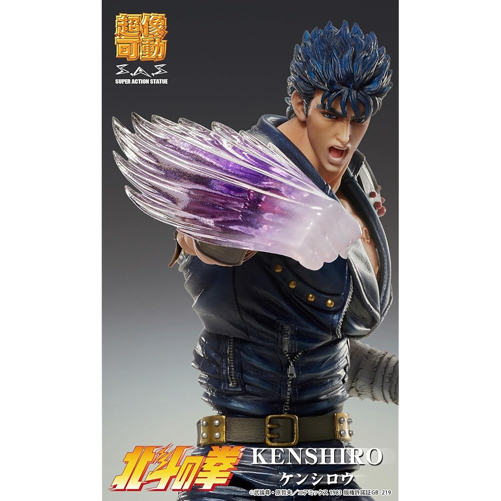 Medicos Entertainment Fist of the North Star Kenshiro Action Figure 175mm PVC ABS Nylon Painted
