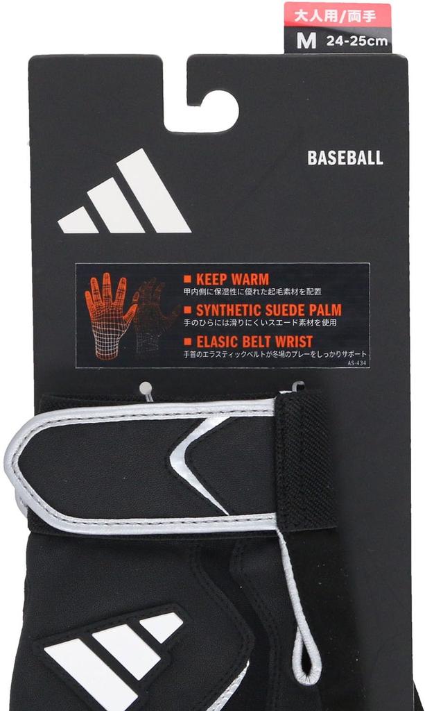 adidas Baseball Batting Size 23 Size LBG854 Gloves, Warm, Black/Silver (1913), L,