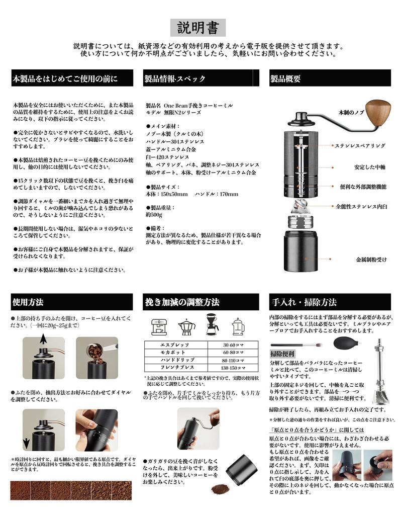 One Bean Mugen N2 Coffee Manual Hand Heptagonal Stainless Steel External Coarseness Easy To Includes a Convenient Carrying Uniform Coffee Grinder