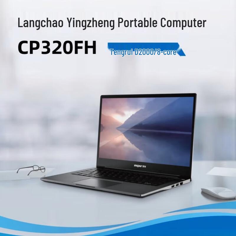 Inspur CP320Fh 14-inch Laptop (CN version)