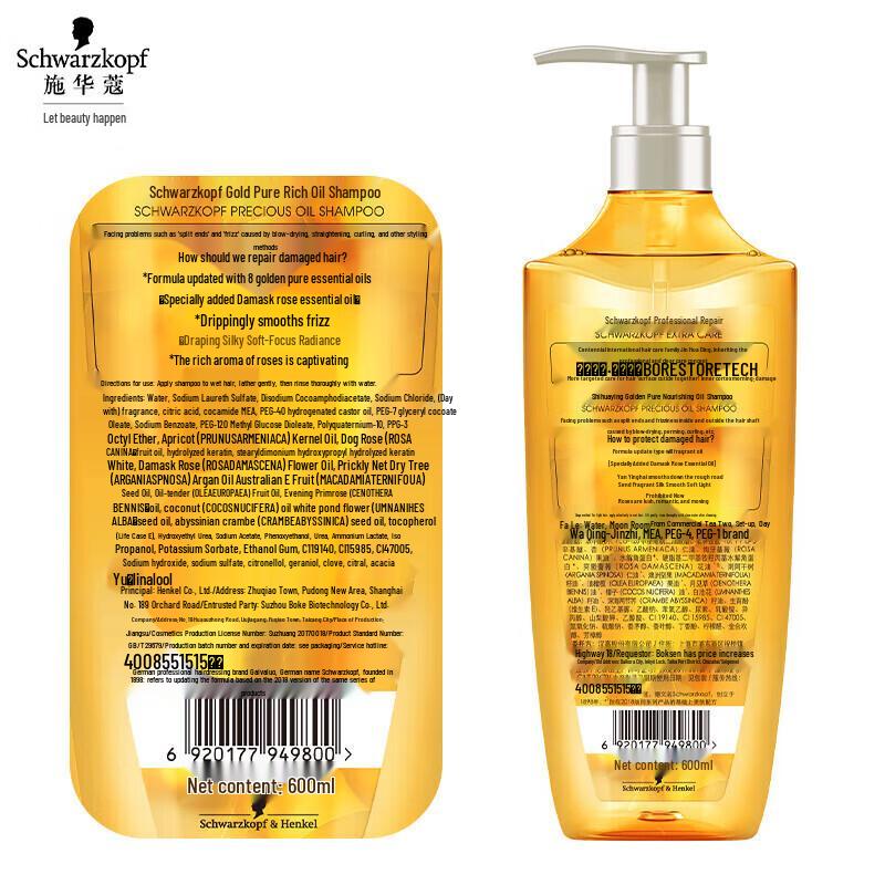Schwarzkopf Gold Pure Nourishing Essential Oil Shampoo