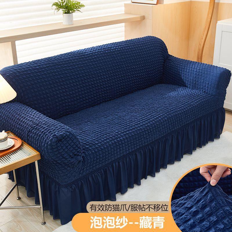Four Seasons Available Seersucker Bag Elastic Sofa Cover Dust Sofa Hat Skirt Lazy Sofa Cover Factory